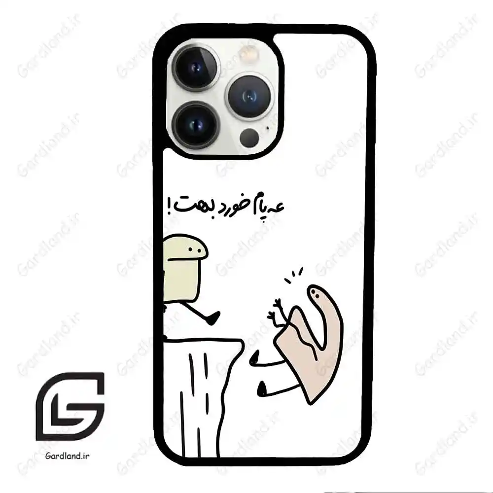 قاب گوشی آیفون 13 پرو (Iphone 13 Pro ) طرح بانمک کد 2828