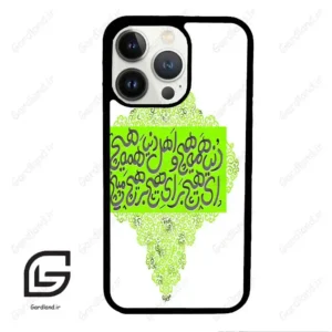 قاب گوشی آیفون 13 پرو (Iphone 13 Pro ) طرح شعر کد 2847