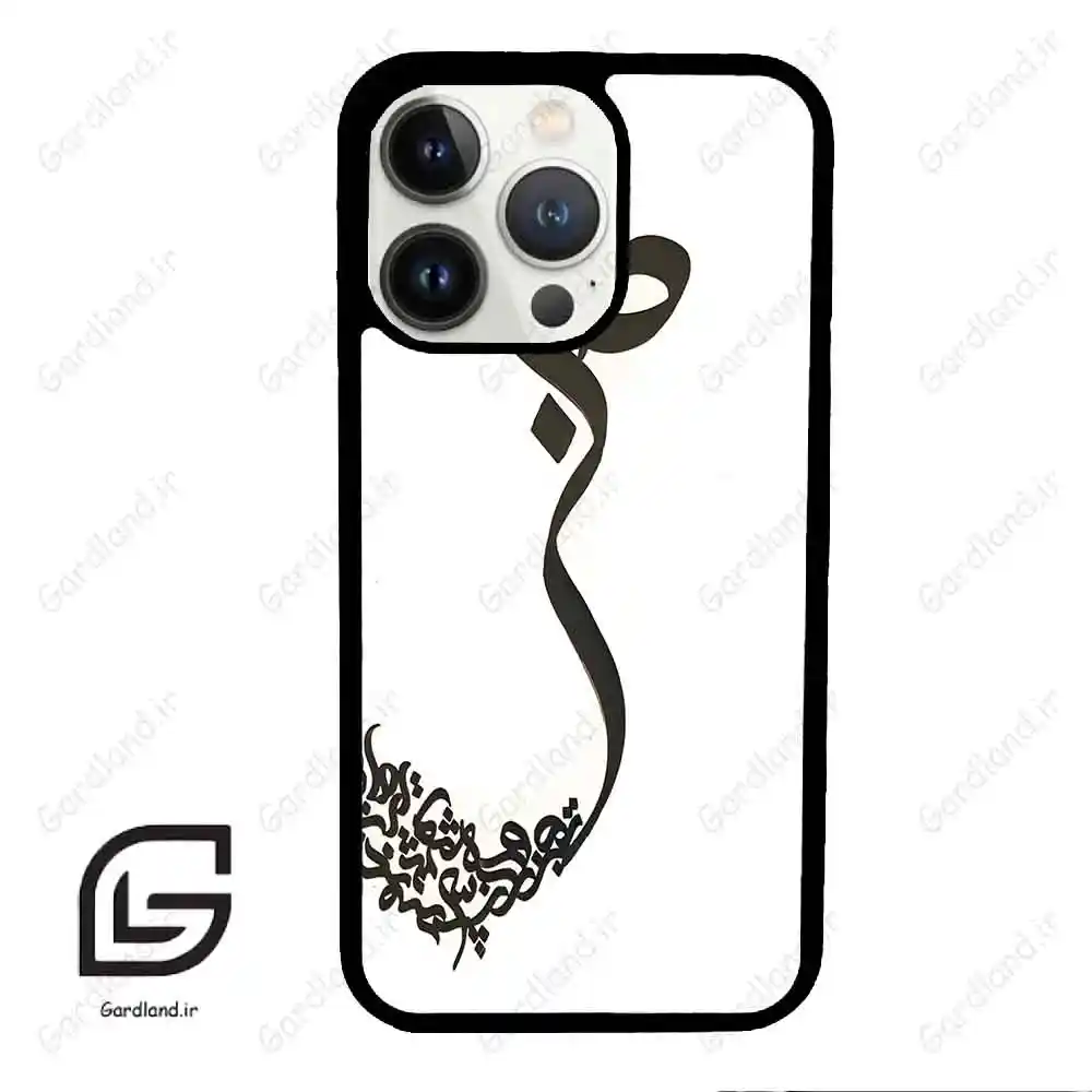 قاب گوشی آیفون 13 پرو (Iphone 13 Pro ) طرح صبر کد 2897