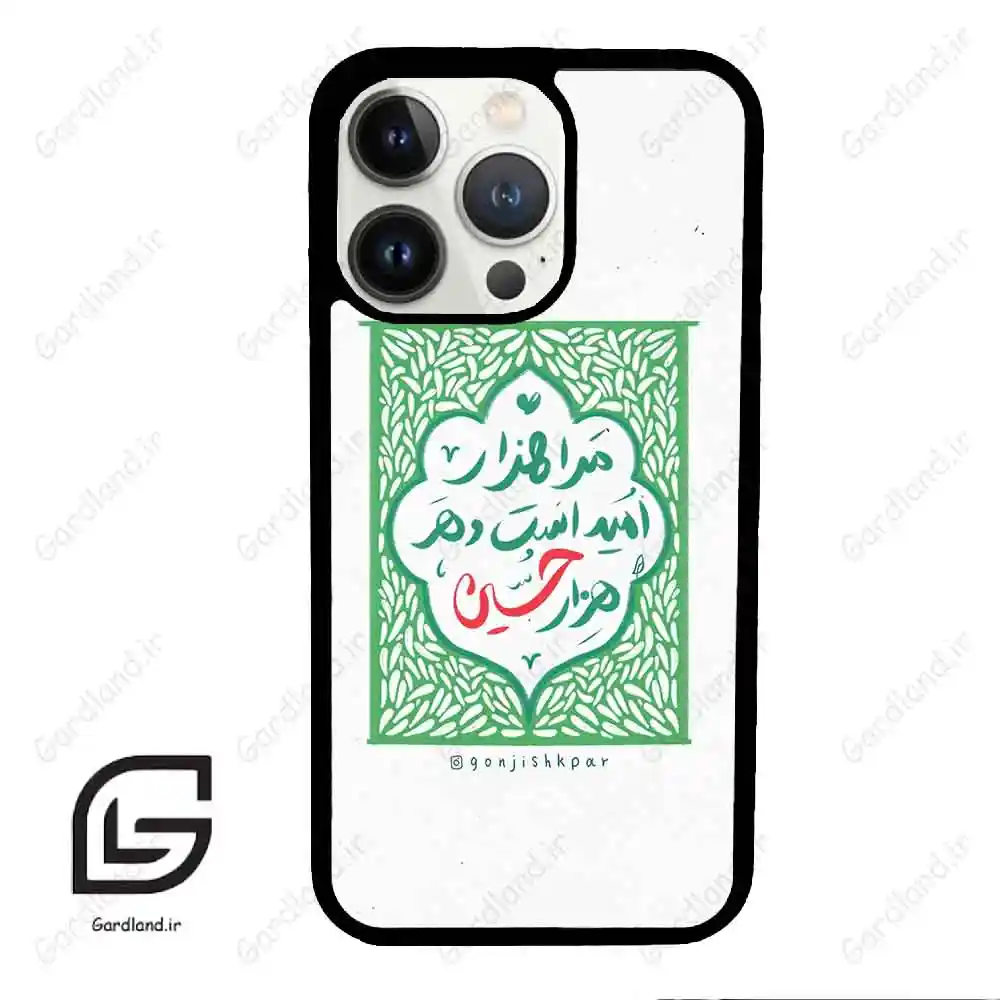قاب گوشی آیفون 13 پرو (Iphone 13 Pro ) طرح نوشته کد 2911