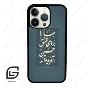 قاب گوشی آیفون 13 پرو (Iphone 13 Pro ) طرح نوشته کد 2912