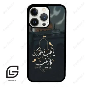 قاب گوشی آیفون 13 پرو (Iphone 13 Pro ) طرح مذهبی کد 2929
