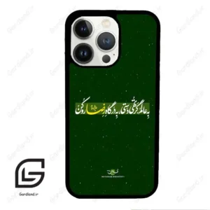 قاب گوشی آیفون 13 پرو (Iphone 13 Pro ) طرح متن کد 2936