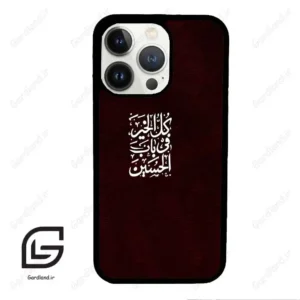 قاب گوشی آیفون 13 پرو (Iphone 13 Pro ) طرح نوشته کد 2942