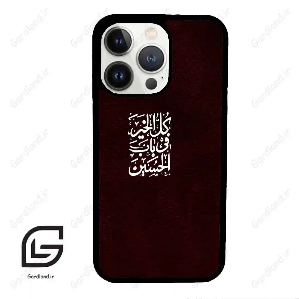 قاب گوشی آیفون 13 پرو (Iphone 13 Pro ) طرح نوشته کد 2942