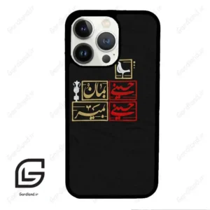 قاب گوشی آیفون 13 پرو (Iphone 13 Pro ) طرح مذهبی کد 2943