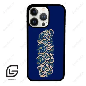 قاب گوشی آیفون 13 پرو (Iphone 13 Pro ) طرح نوشته کد 2945
