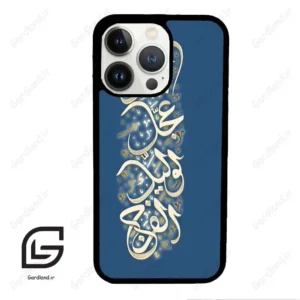 قاب گوشی آیفون 13 پرو (Iphone 13 Pro ) طرح نوشته کد 2947