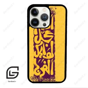 قاب گوشی آیفون 13 پرو (Iphone 13 Pro ) طرح مذهبی کد 2951