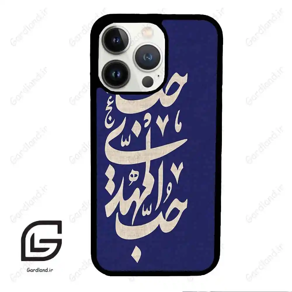قاب گوشی آیفون 13 پرو (Iphone 13 Pro ) طرح نوشته کد 2952