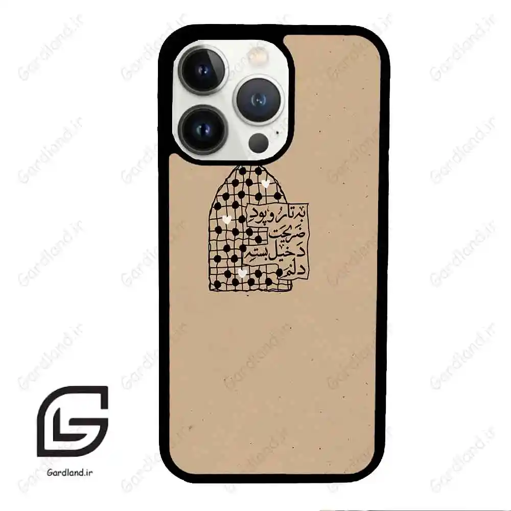 قاب گوشی آیفون 13 پرو (Iphone 13 Pro ) طرح نوشته کد 2957