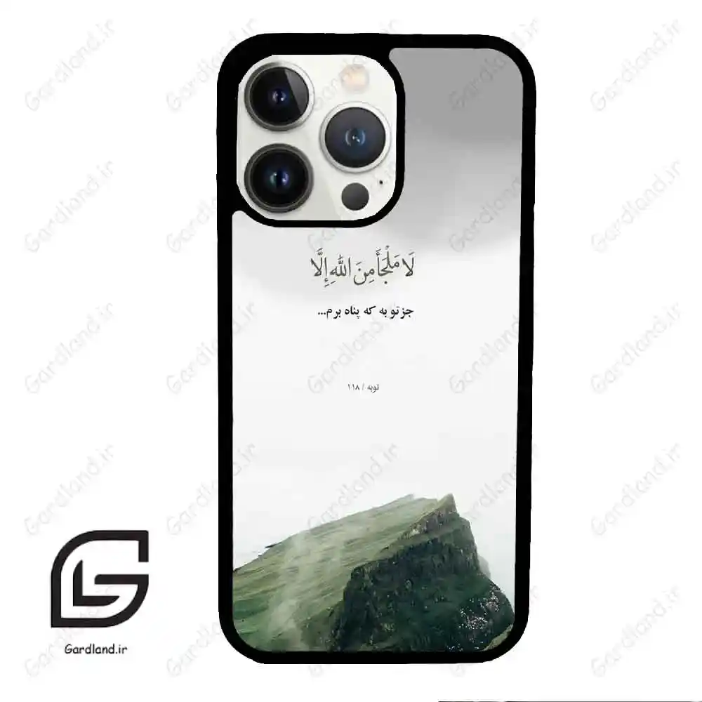 قاب گوشی آیفون 13 پرو (Iphone 13 Pro ) طرح دعا کد 2963