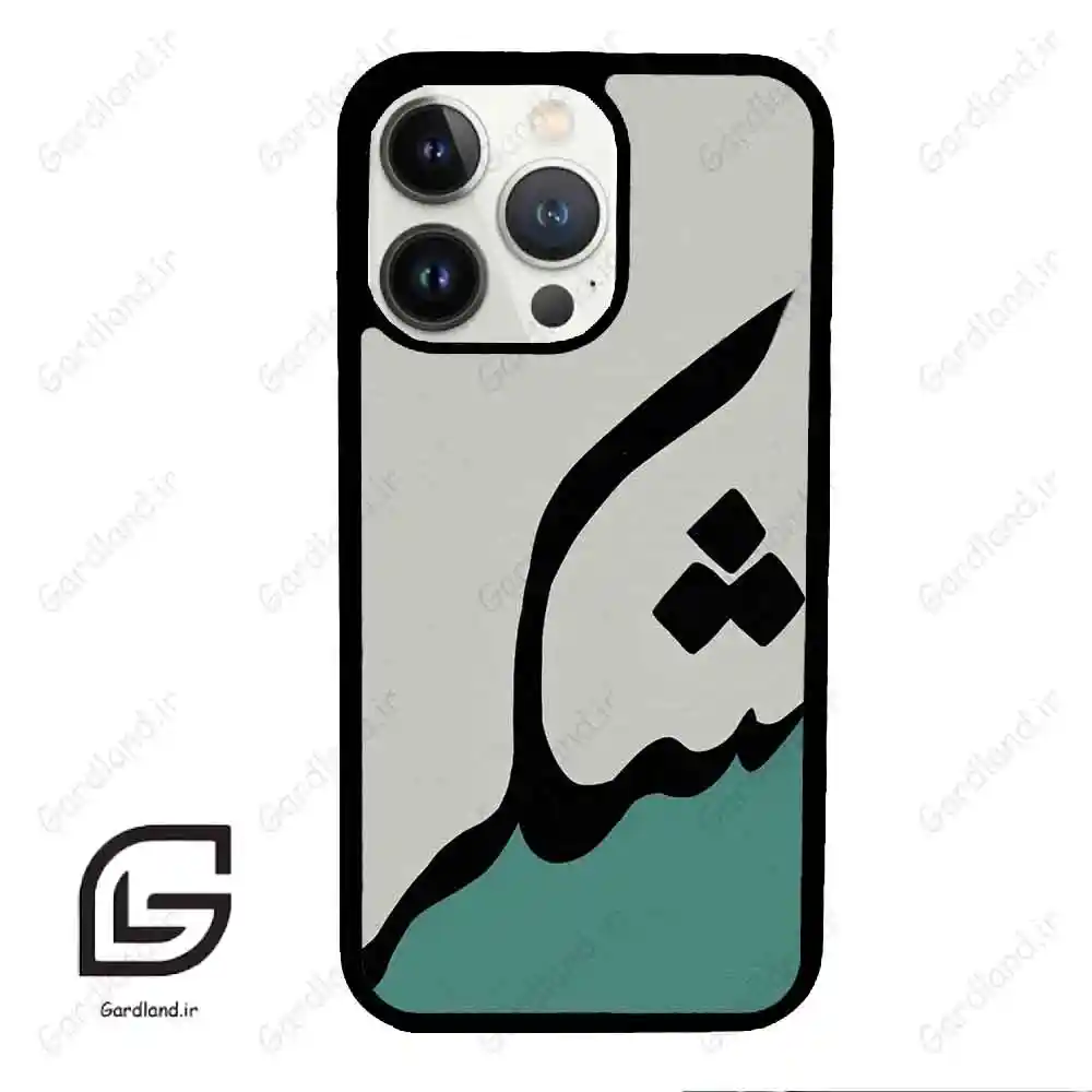 قاب گوشی آیفون 13 پرو (Iphone 13 Pro ) طرح شکر کد 2967