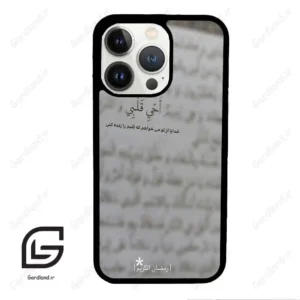 قاب گوشی آیفون 13 پرو (Iphone 13 Pro ) طرح نوشته کد 2970
