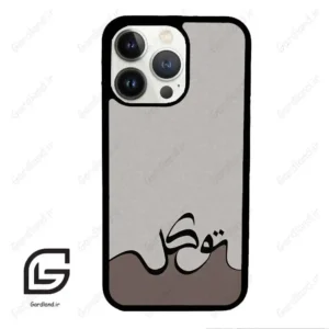 قاب گوشی آیفون 13 پرو (Iphone 13 Pro ) طرح نوشته کد 2975