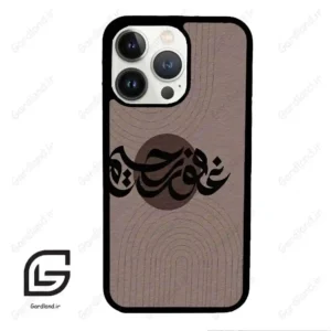 قاب گوشی آیفون 13 پرو (Iphone 13 Pro ) طرح نوشته کد 2981