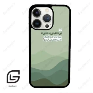 قاب گوشی آیفون 13 پرو (Iphone 13 Pro ) طرح نوشته کد 2982