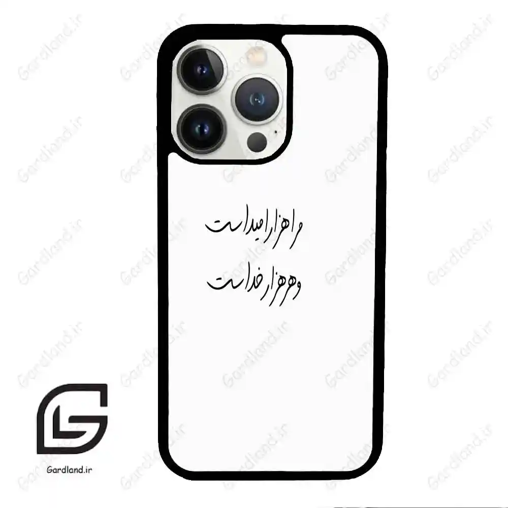 قاب گوشی آیفون 13 پرو (Iphone 13 Pro ) طرح نوشته کد 2983