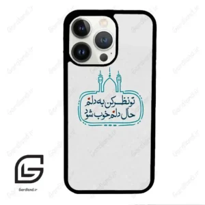 قاب گوشی آیفون 13 پرو (Iphone 13 Pro ) طرح نوشته کد 2985