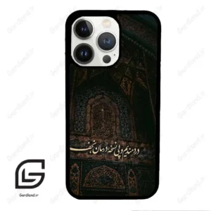 قاب گوشی آیفون 13 پرو (Iphone 13 Pro ) طرح نوشته کد 2992