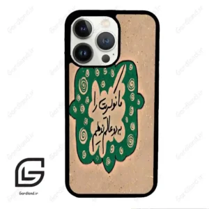 قاب گوشی آیفون 13 پرو (Iphone 13 Pro ) طرح نوشته کد 2996