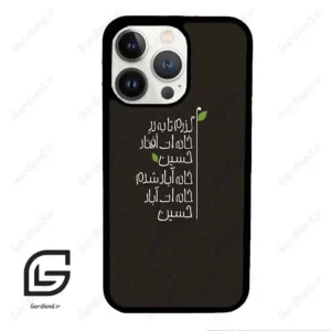 قاب گوشی آیفون 13 پرو (Iphone 13 Pro ) طرح نوشته کد 2997