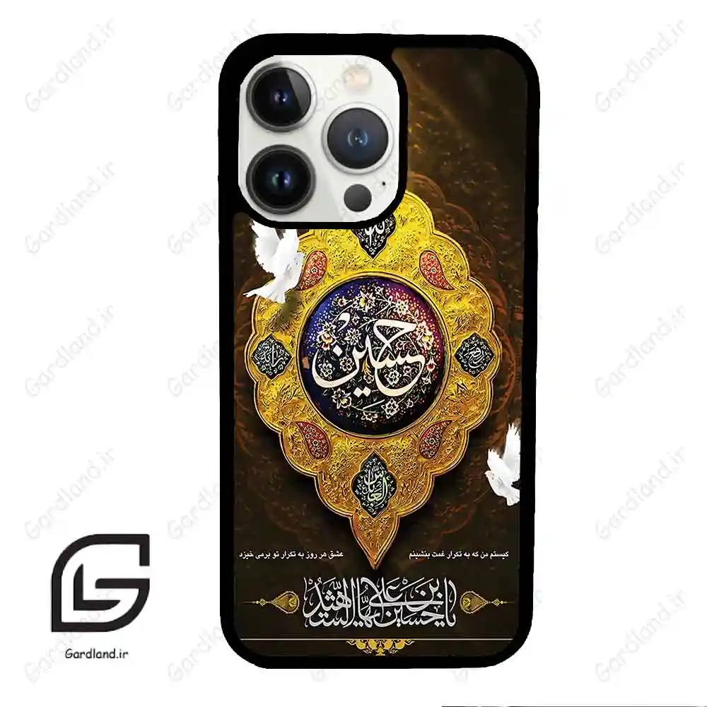 قاب گوشی آیفون 13 پرو (Iphone 13 Pro ) طرح مذهبی کد 2998