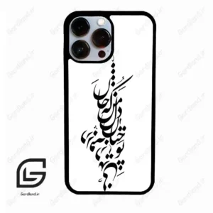 قاب گوشی آیفون 13 پرومکس (Iphone 13 Pro Max ) طرح نوشته کد 2262