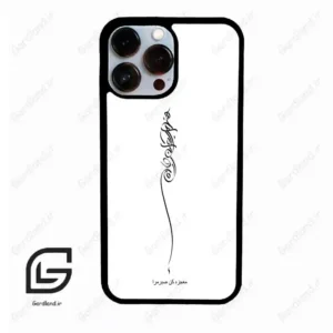 قاب گوشی آیفون 13 پرومکس (Iphone 13 Pro Max ) طرح نوشته کد 2272