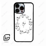 قاب گوشی آیفون 13 پرومکس (Iphone 13 Pro Max ) طرح نوشته کد 2275