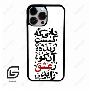 قاب گوشی آیفون 13 پرومکس (Iphone 13 Pro Max ) طرح نوشته کد 2279
