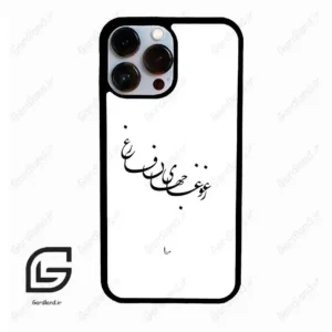 قاب گوشی آیفون 13 پرومکس (Iphone 13 Pro Max ) طرح نوشته کد 2282