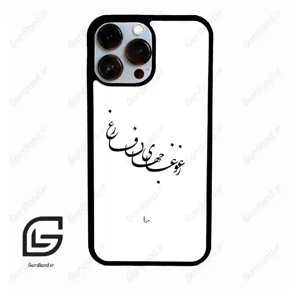 قاب گوشی آیفون 13 پرومکس (Iphone 13 Pro Max ) طرح نوشته کد 2282