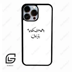 قاب گوشی آیفون 13 پرومکس (Iphone 13 Pro Max ) طرح نوشته کد 2283