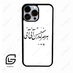 قاب گوشی آیفون 13 پرومکس (Iphone 13 Pro Max ) طرح نوشته کد 2284