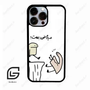 قاب گوشی آیفون 13 پرومکس (Iphone 13 Pro Max ) طرح بانمک کد 2828