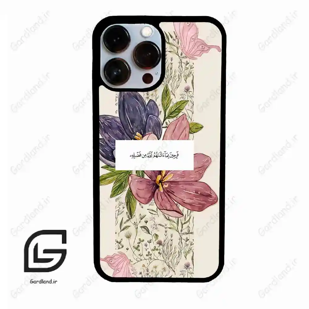 قاب گوشی آیفون 13 پرومکس (Iphone 13 Pro Max ) طرح دعا کد 2902