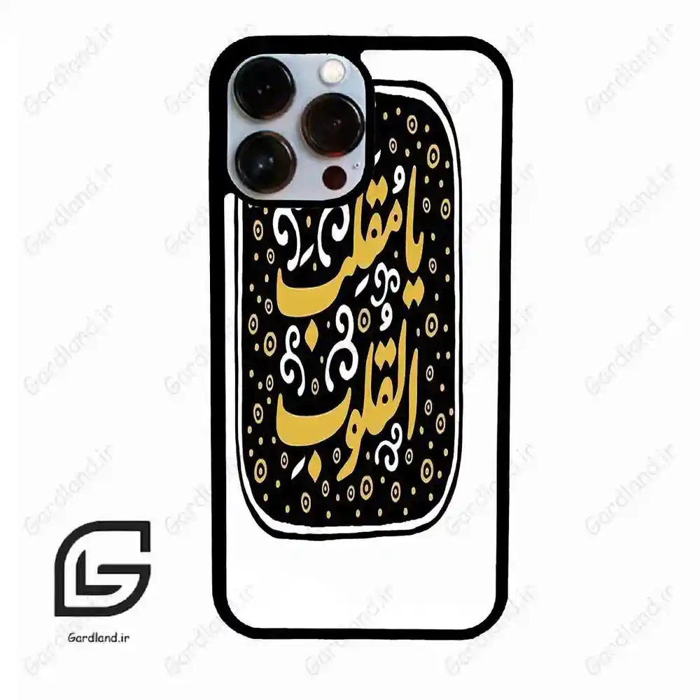 قاب گوشی آیفون 13 پرومکس (Iphone 13 Pro Max ) طرح دعا کد 2904