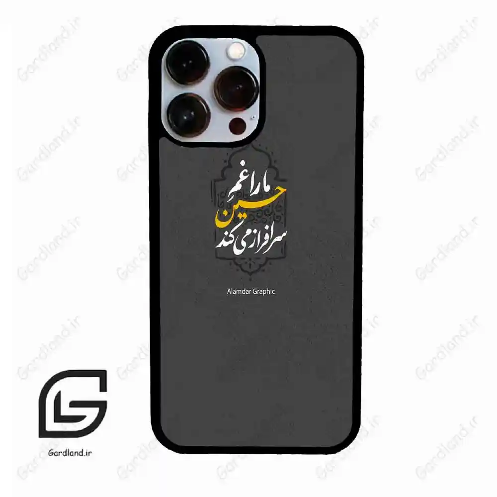 قاب گوشی آیفون 13 پرومکس (Iphone 13 Pro Max ) طرح نوشته کد 2910