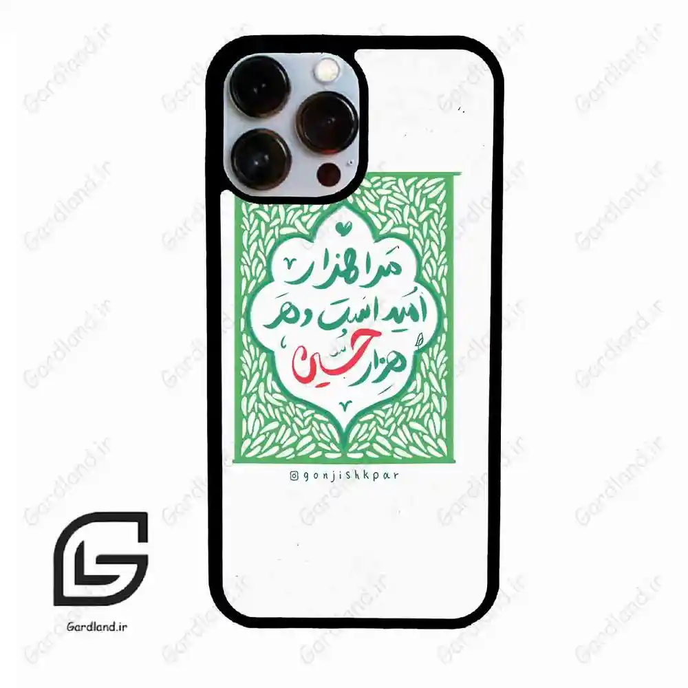قاب گوشی آیفون 13 پرومکس (Iphone 13 Pro Max ) طرح نوشته کد 2911
