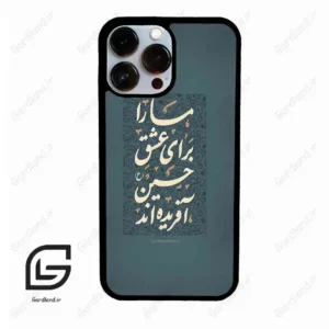 قاب گوشی آیفون 13 پرومکس (Iphone 13 Pro Max ) طرح نوشته کد 2912