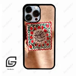 قاب گوشی آیفون 13 پرومکس (Iphone 13 Pro Max ) طرح نوشته کد 2920