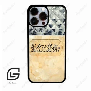 قاب گوشی آیفون 13 پرومکس (Iphone 13 Pro Max ) طرح نوشته کد 2923