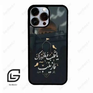 قاب گوشی آیفون 13 پرومکس (Iphone 13 Pro Max ) طرح مذهبی کد 2929