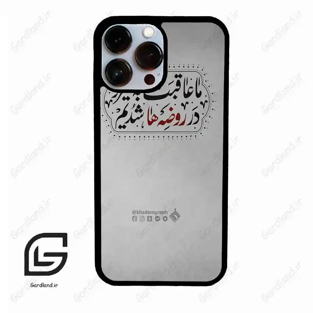 قاب گوشی آیفون 13 پرومکس (Iphone 13 Pro Max ) طرح نوشته کد 2935