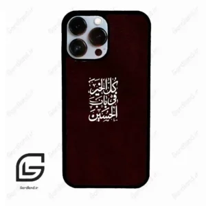 قاب گوشی آیفون 13 پرومکس (Iphone 13 Pro Max ) طرح نوشته کد 2942