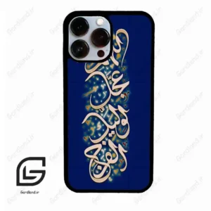 قاب گوشی آیفون 13 پرومکس (Iphone 13 Pro Max ) طرح نوشته کد 2945