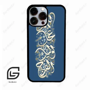 قاب گوشی آیفون 13 پرومکس (Iphone 13 Pro Max ) طرح نوشته کد 2947