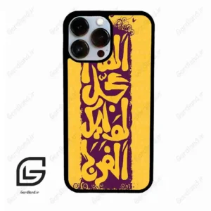 قاب گوشی آیفون 13 پرومکس (Iphone 13 Pro Max ) طرح مذهبی کد 2951