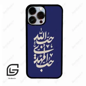 قاب گوشی آیفون 13 پرومکس (Iphone 13 Pro Max ) طرح نوشته کد 2952